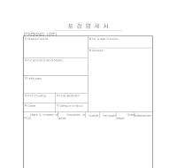 포장명세서(영문) (4) 포장명세서(영문) (4)